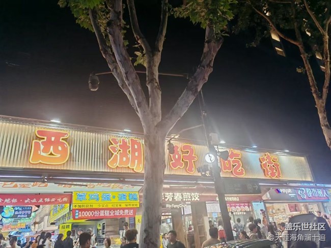 【五一出游】逛吃