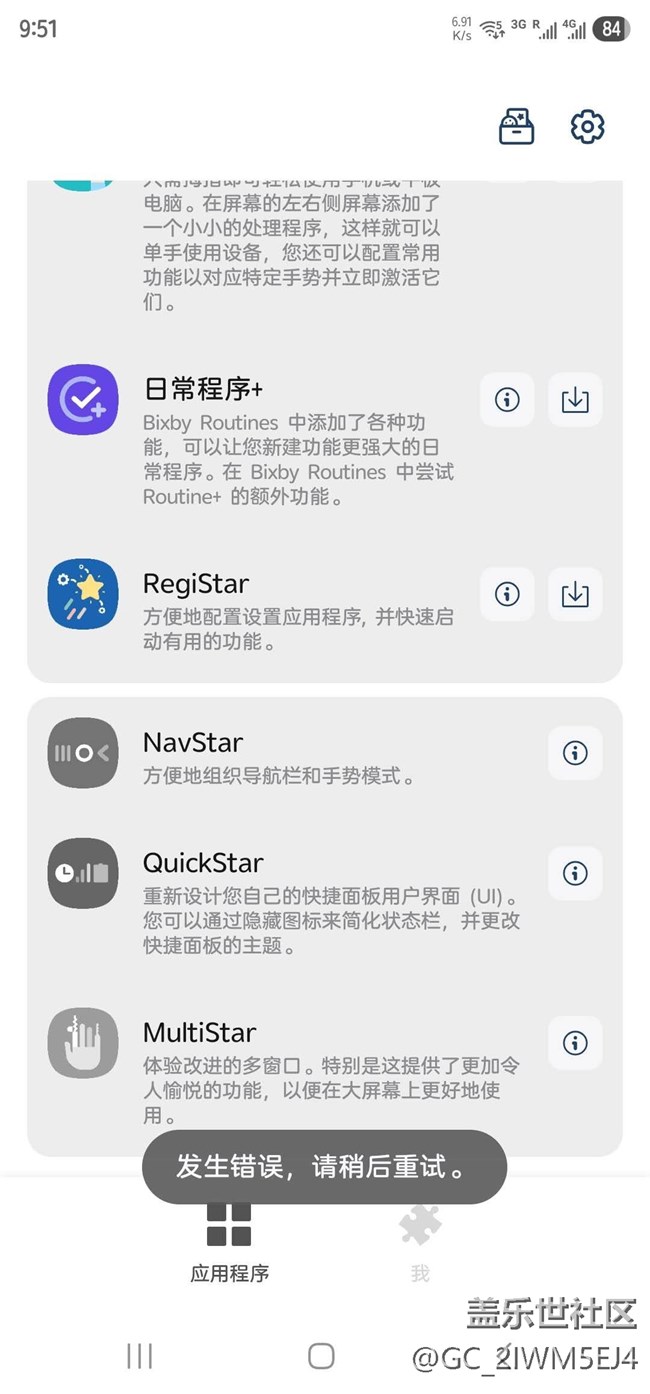 关于7.0更新后的goodlock问题