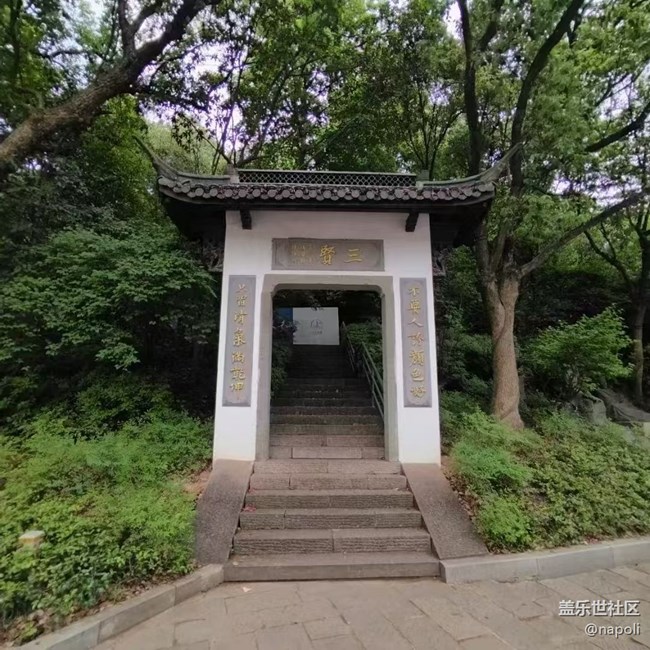 【五一出游】诸暨西施故里