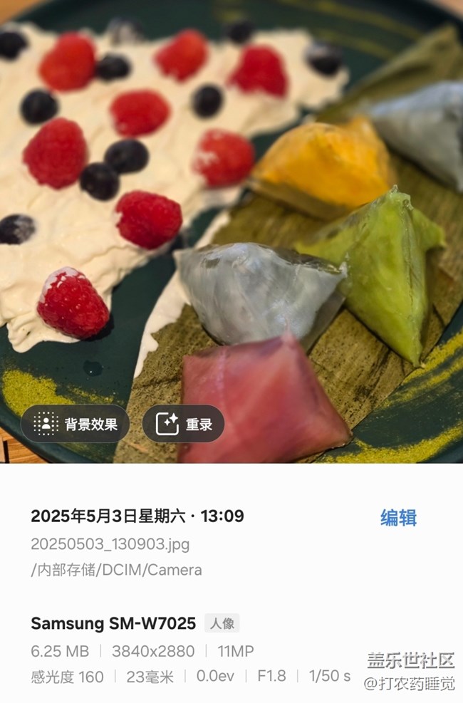 【三星W25系列品鉴会活动】+体验W25 Flip