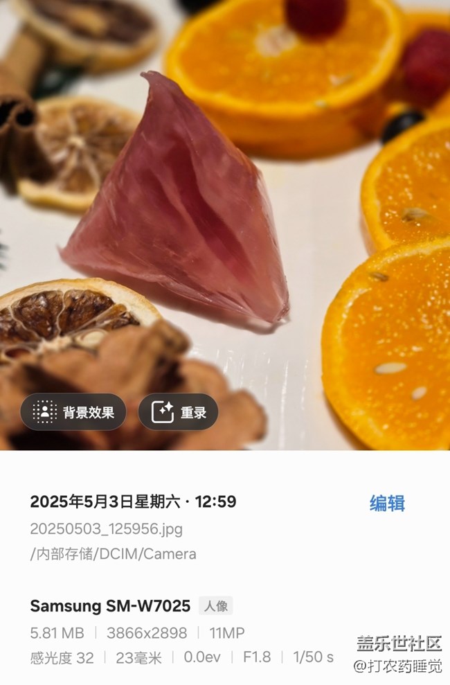 【三星W25系列品鉴会活动】+体验W25 Flip