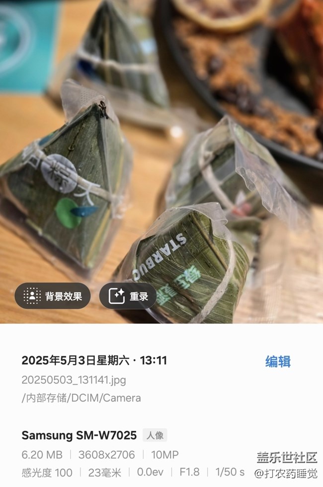 【三星W25系列品鉴会活动】+体验W25 Flip