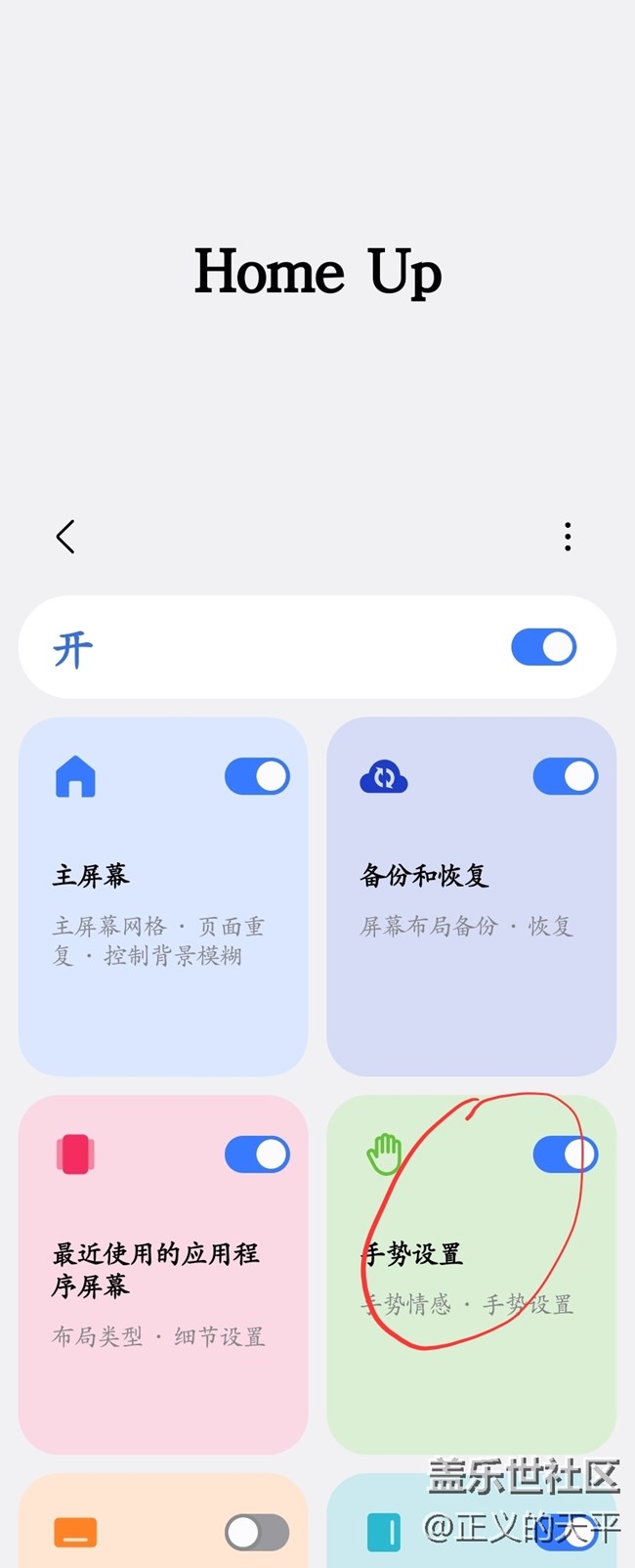 按这些参数设置HOMEUP，你会回来感谢我的.....