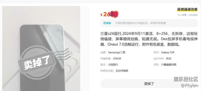 S24已出手