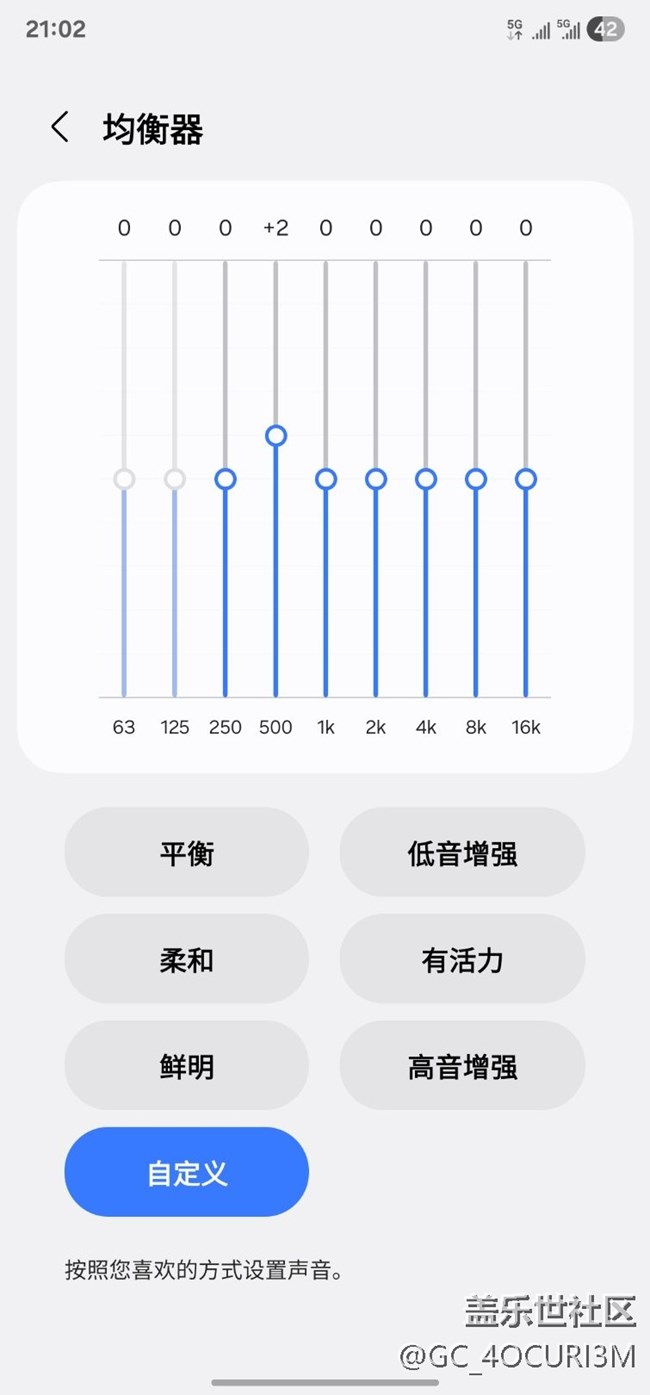 升级7.0后音质和音效前两项不可调