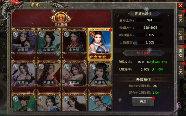 《狂怒》高手进阶—图鉴篇