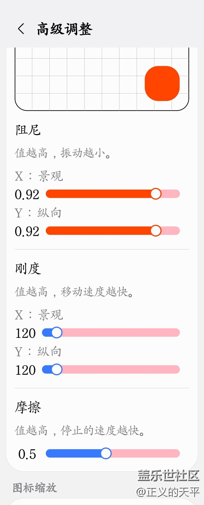 按这些参数设置HOMEUP，你会回来感谢我的.....