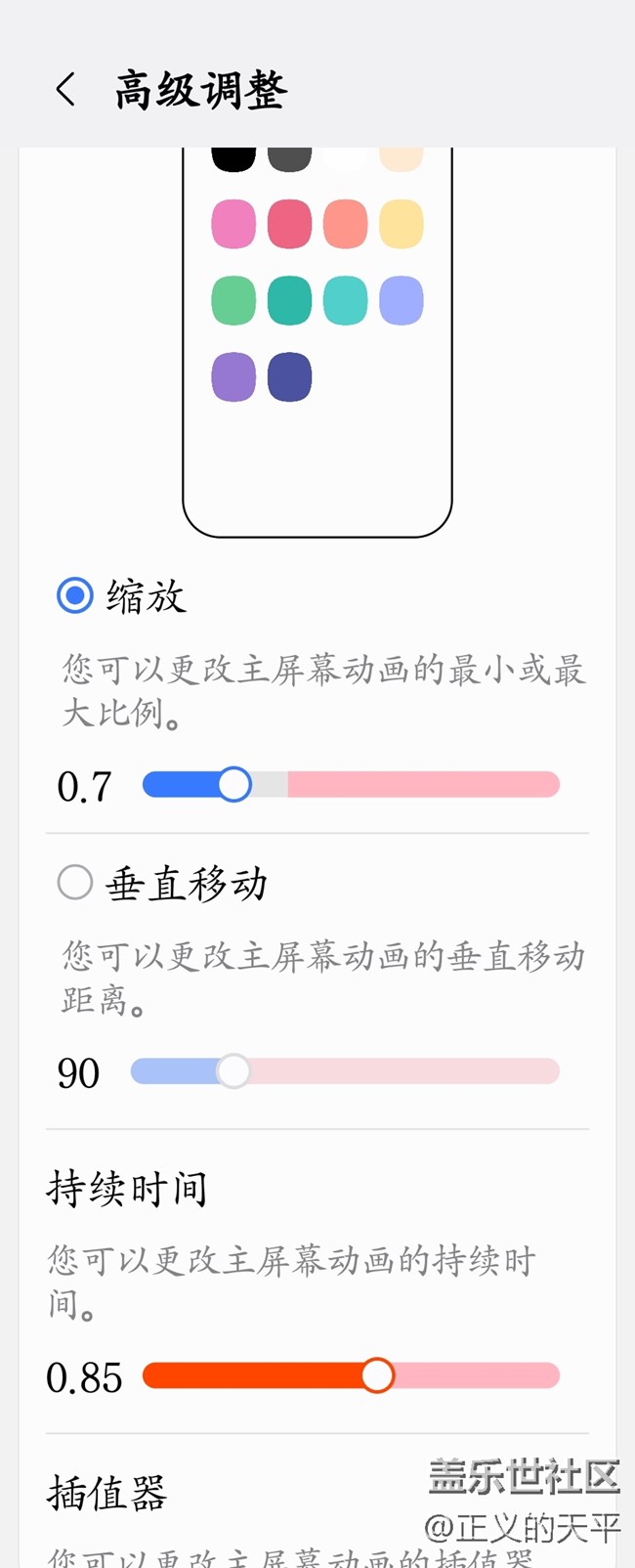 按这些参数设置HOMEUP，你会回来感谢我的.....
