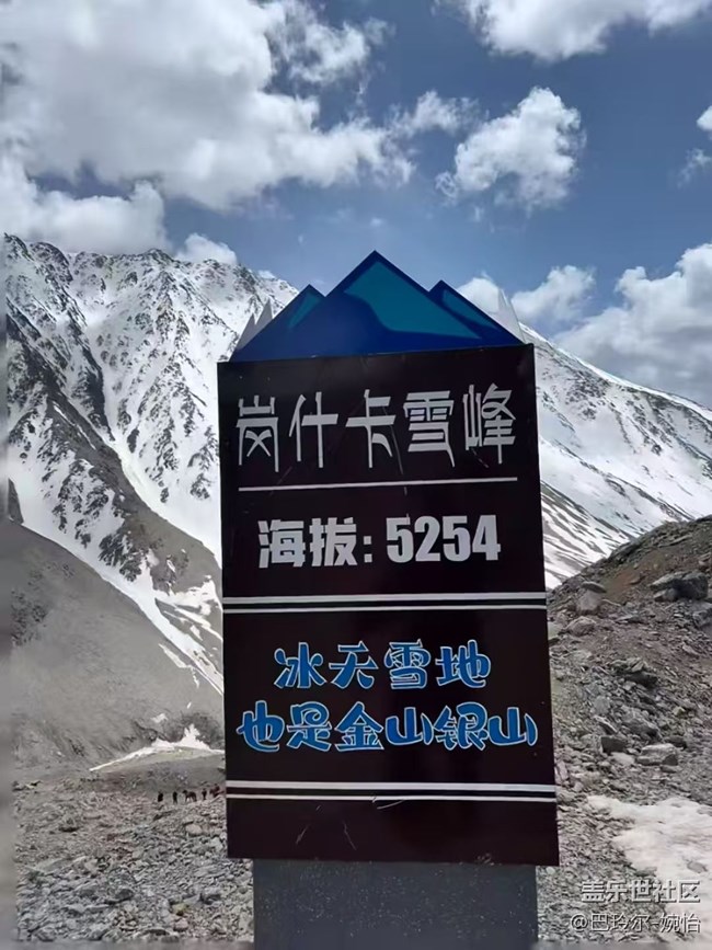 【带上折叠屏过五一】岗什卡雪峰