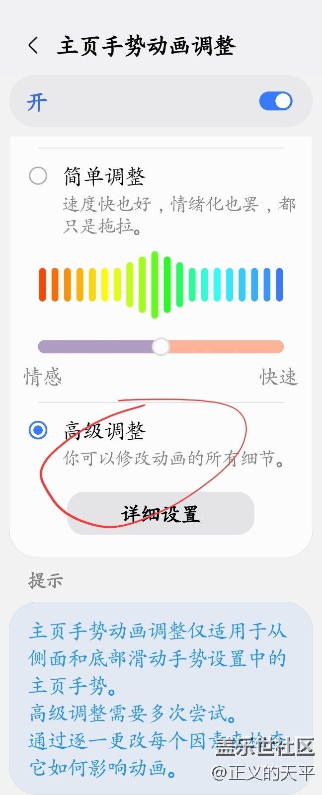 按这些参数设置HOMEUP，你会回来感谢我的.....