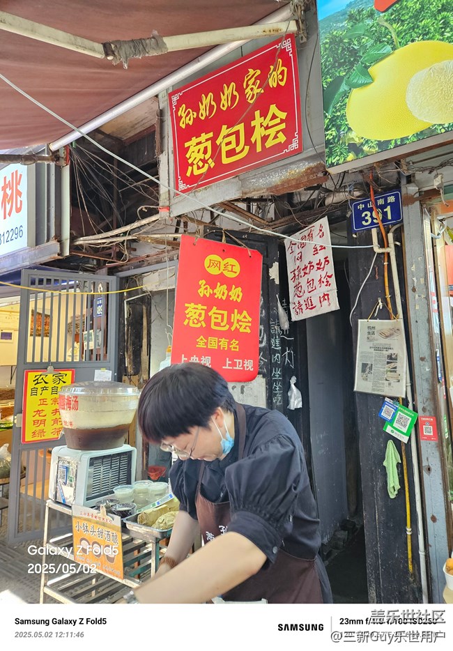 【带上折叠屏过五一】杭州鼓楼美食街