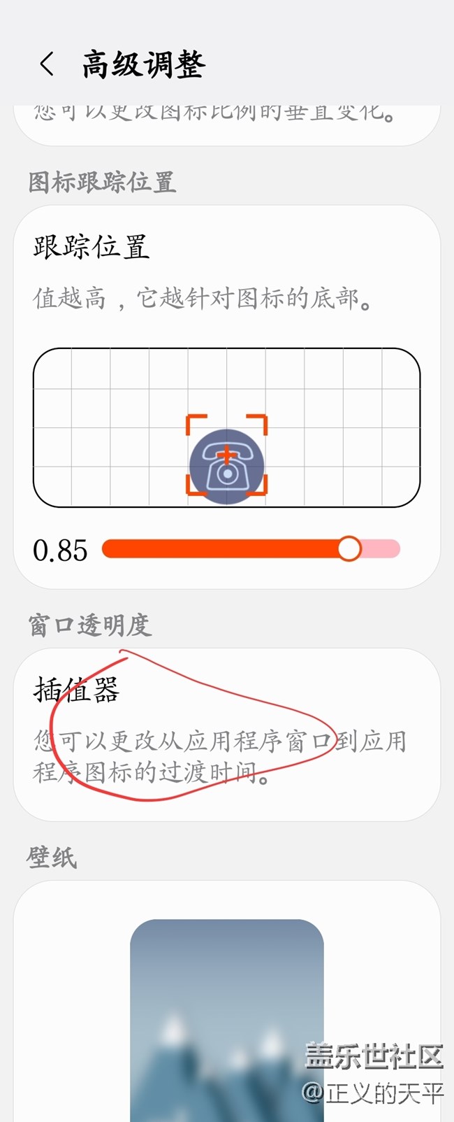按这些参数设置HOMEUP，你会回来感谢我的.....