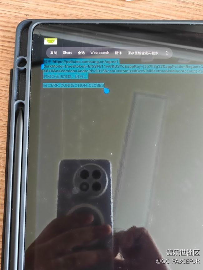 更新完ONE UI7.0后，在欢迎界面进行不了下一步