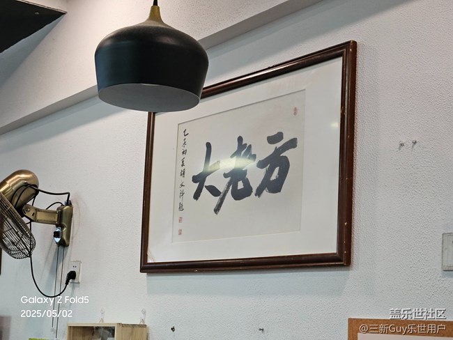 【浅尝初夏】杭州拌川