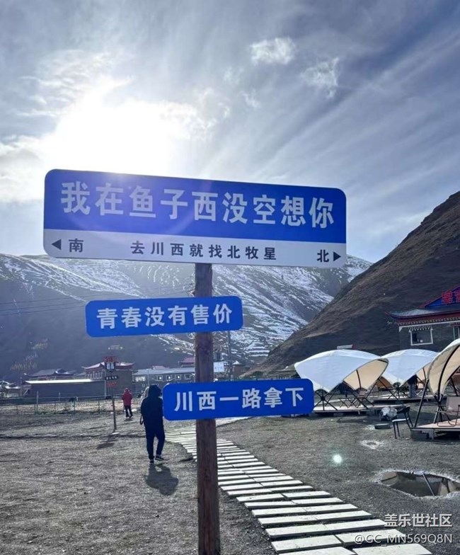 【小众秘境】鱼子西