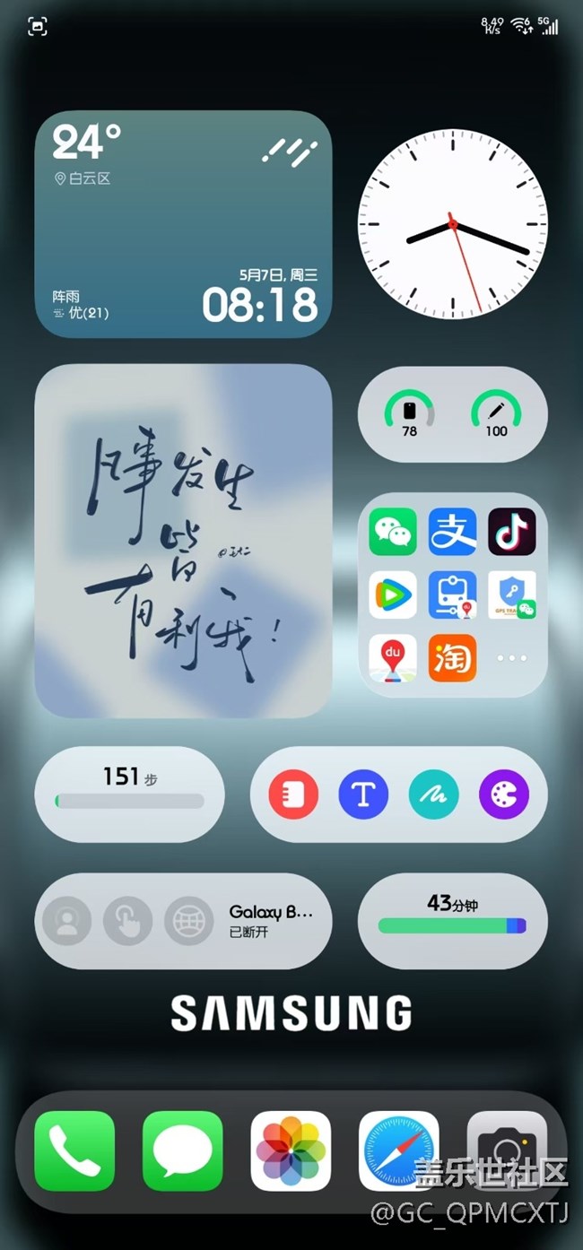 果味十足的桌面，ONE UI7.0
