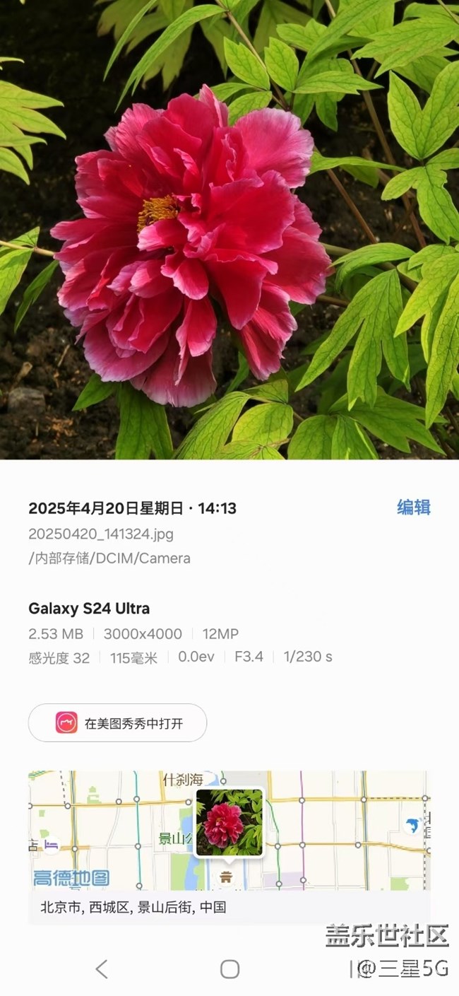 【四月照片核实】【拈花拾趣】国色天香