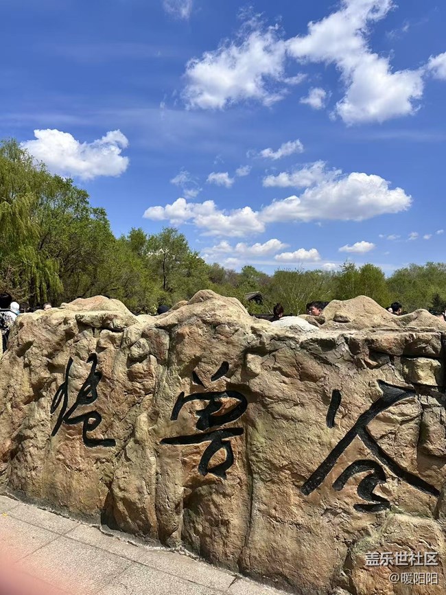 【春风得意时】踏春动植物园游记