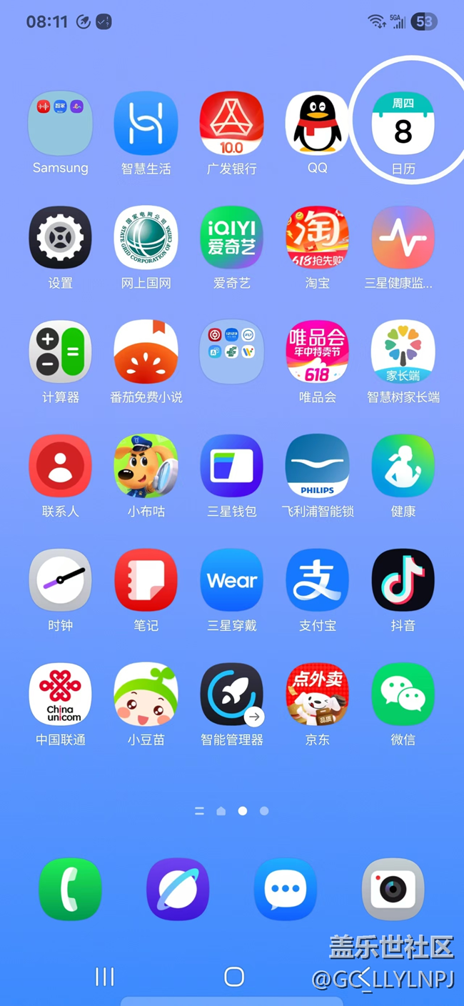 更新完7.0系统，日历跟日期不同步了