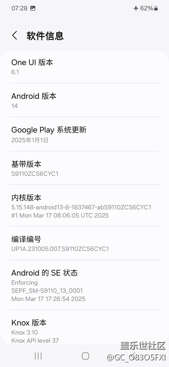 三星S23,不想升级ONE UI 7 ，在目前的版本下还能再降吗？