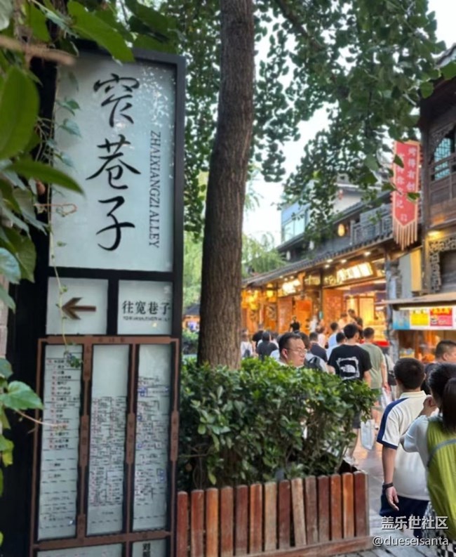 【小众秘境】宽窄巷子