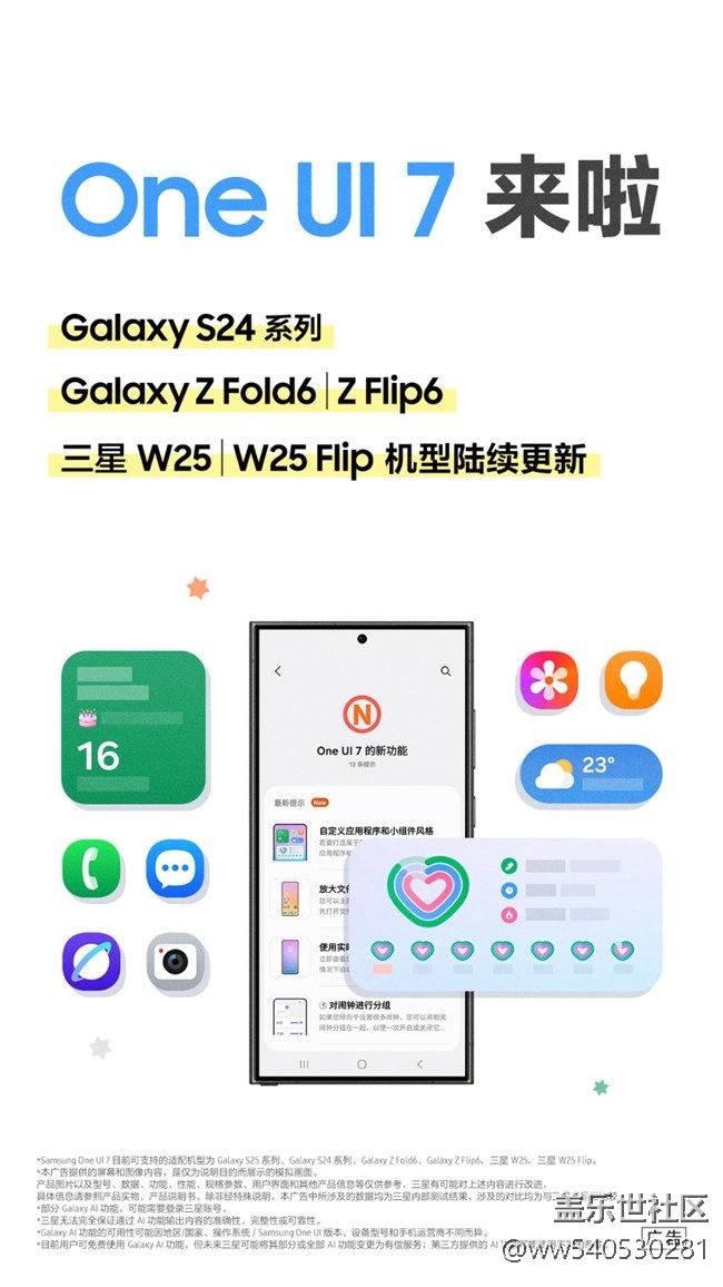 三星oneUI7更新时间