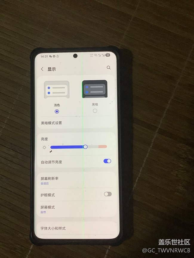 完了,更新7.0后屏幕出问题了