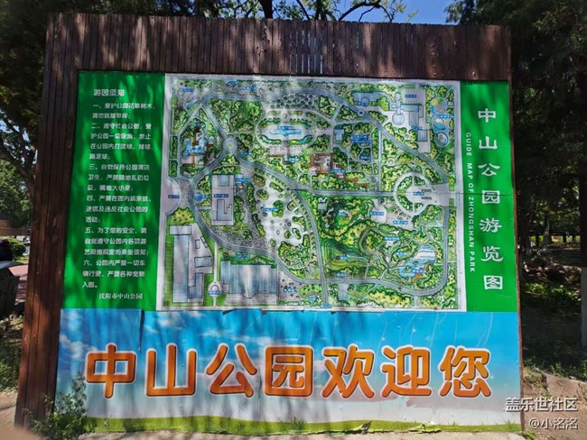 沈阳星部落中山公园户外拍摄活动回顾