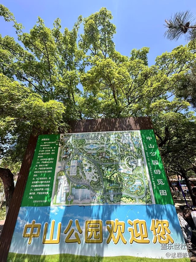 【回顾贴】中山公园游记