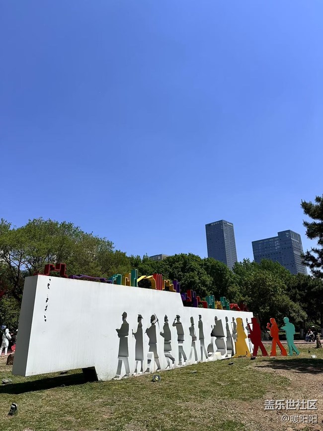 踏青赏景，沈阳中山公园，三星摄影回顾