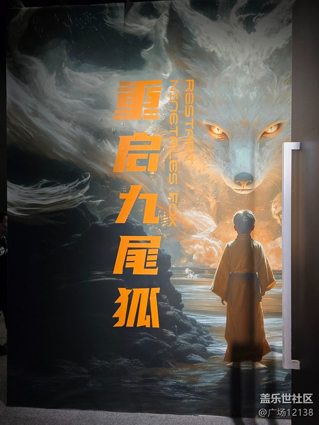 【重启九尾狐线下摄影活动】+回顾贴
