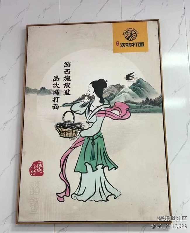 【小众秘境】西施故里