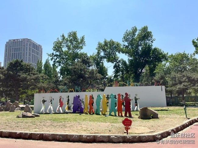 中山公园游记回顾贴 中山公园游记回顾贴