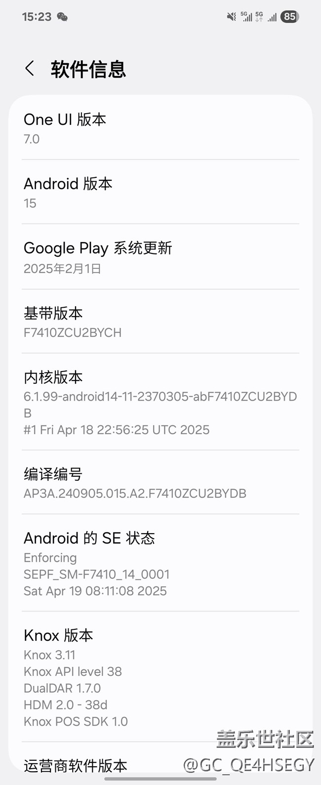 Z-flip6更新系统后图标错误