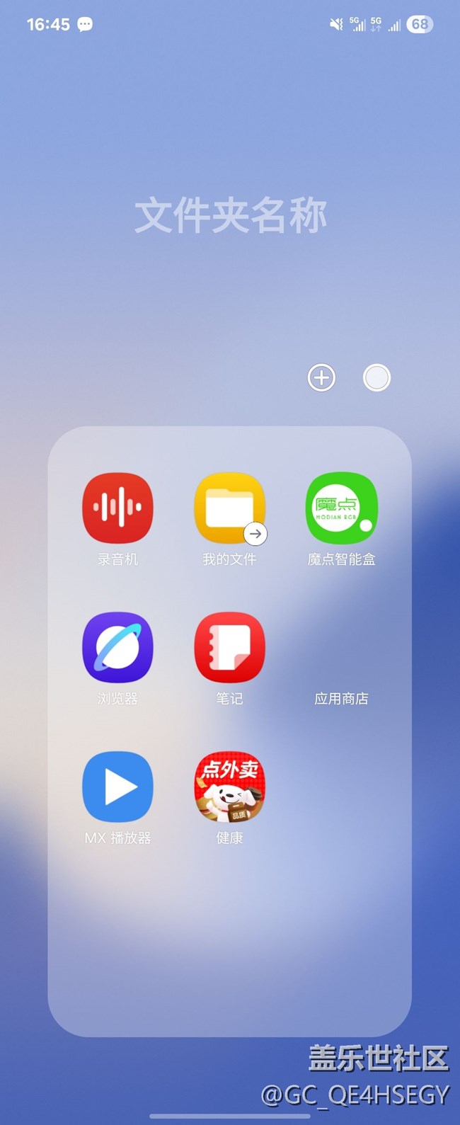 Z-flip6更新系统后图标错误