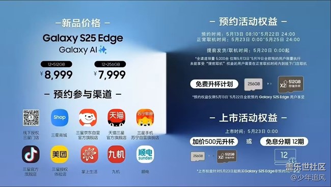 S25edge的定价是对iphone16pro的无情嘲讽？