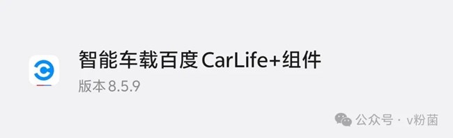 求大神：智能车载百度carlife+组件下载，港版不支持。