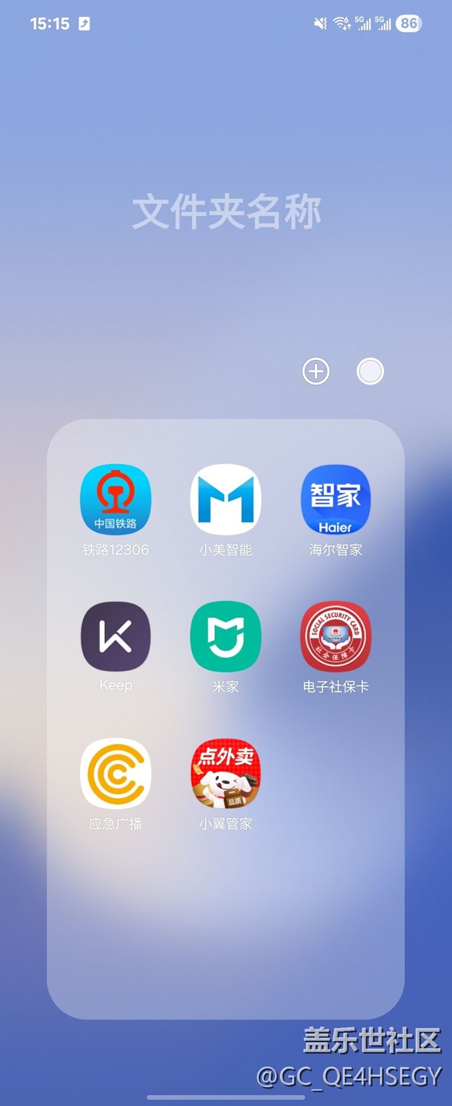 Z-flip6更新系统后图标错误