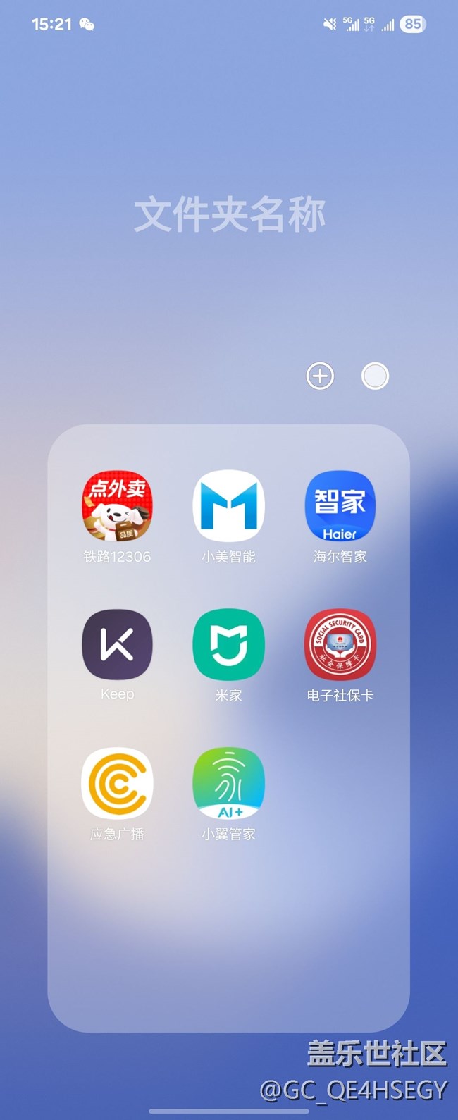 Z-flip6更新系统后图标错误