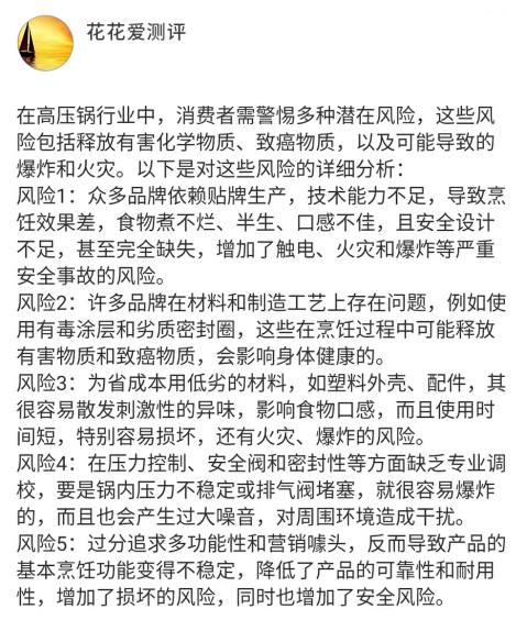 电高压锅用处大不大？四大危害深坑不得不防！