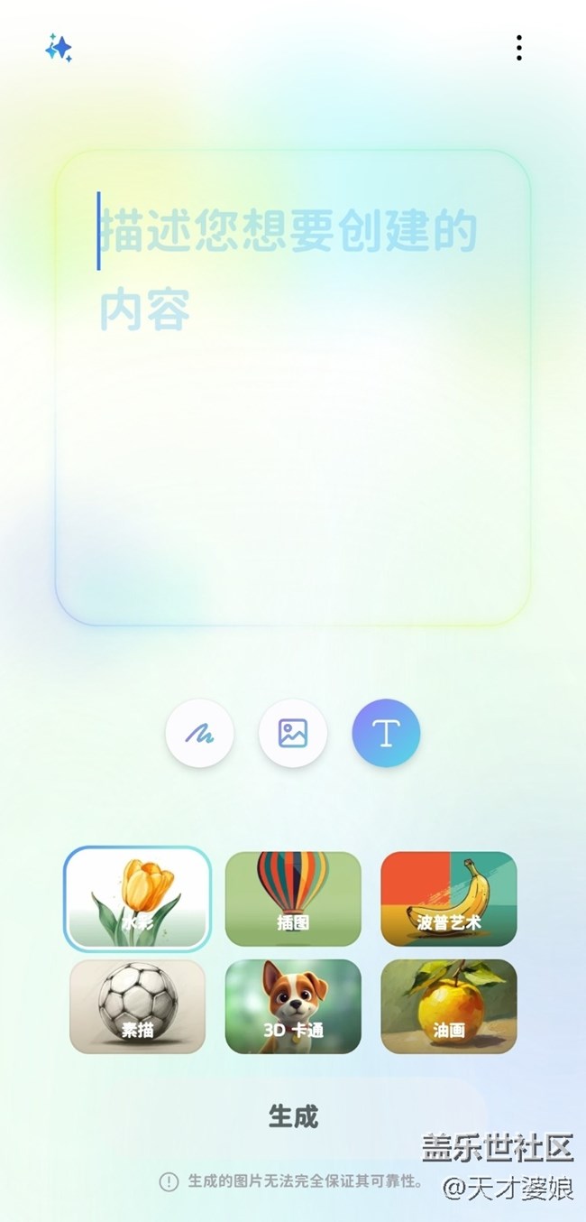 【玩转One UI 7】绘图助手，开启创意新视界