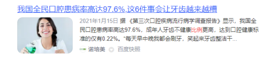 冲牙器会伤害牙龈吗？防备四大危害弊端！
