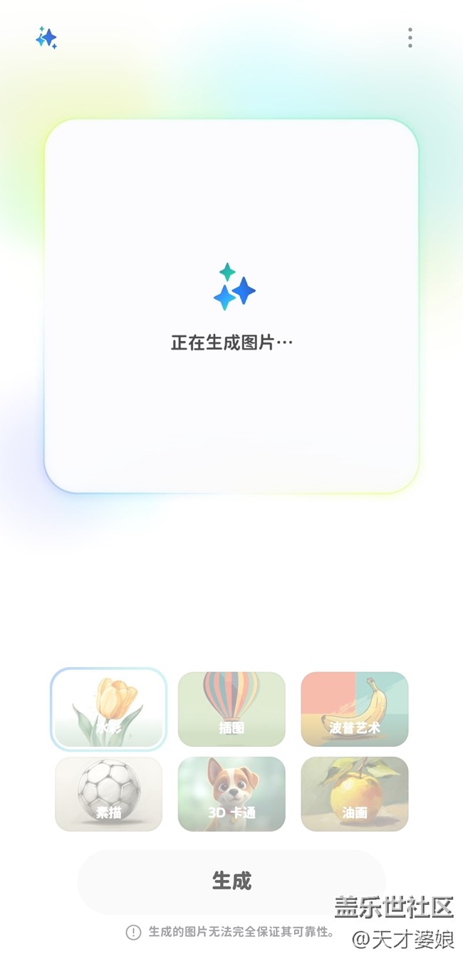 【玩转One UI 7】绘图助手，开启创意新视界