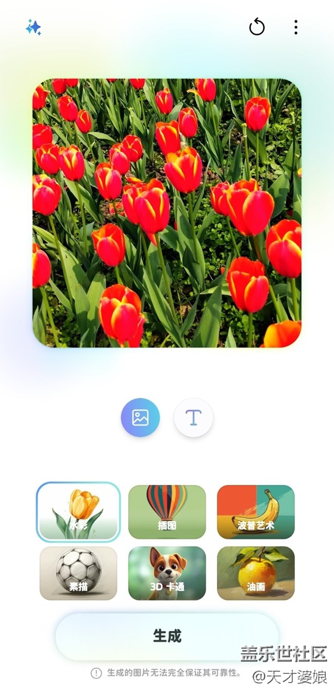 【玩转One UI 7】绘图助手，开启创意新视界