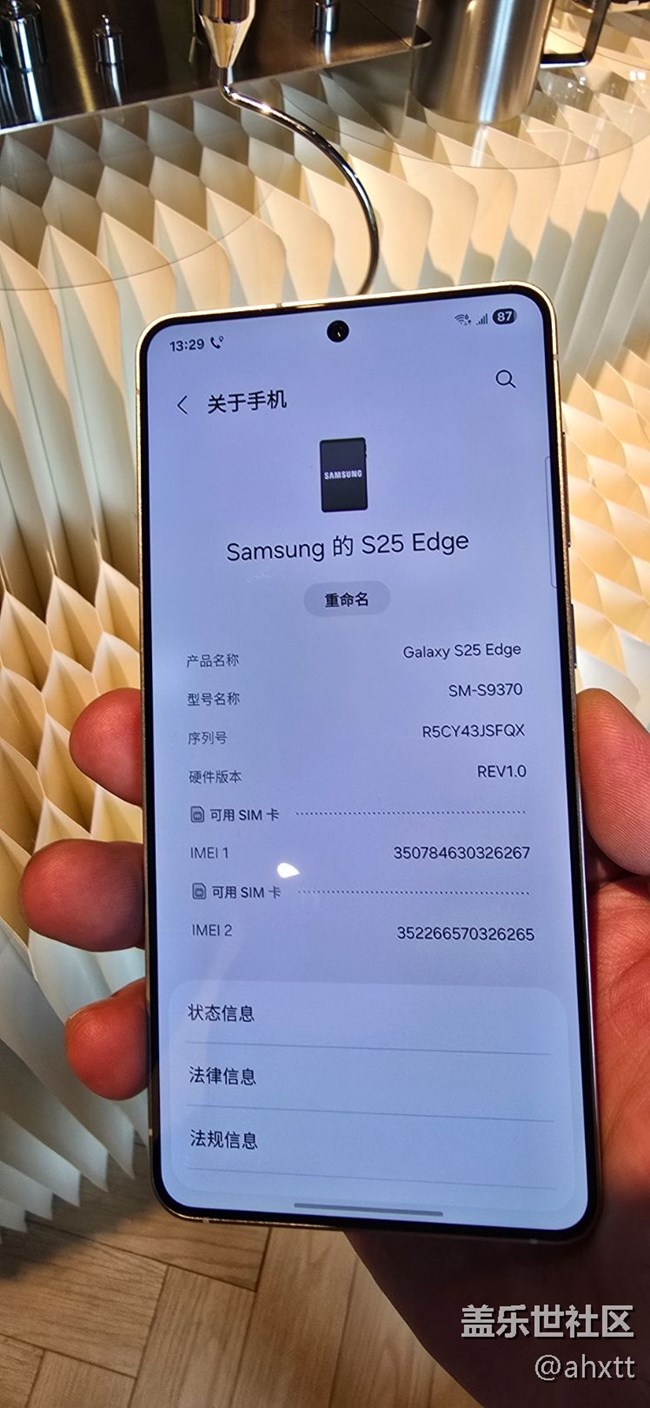 三星S25 Edge品鉴会