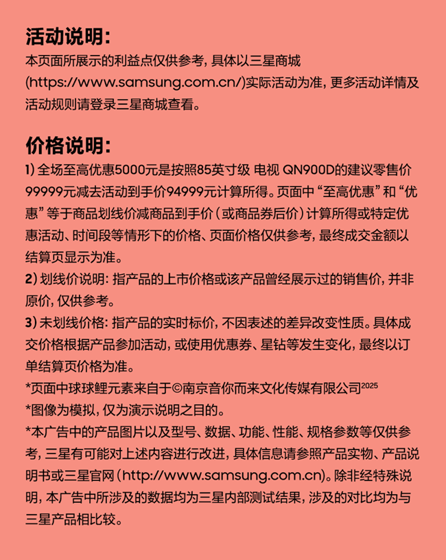 三星商城全场〿至高优惠5000！618抢购攻略速码
