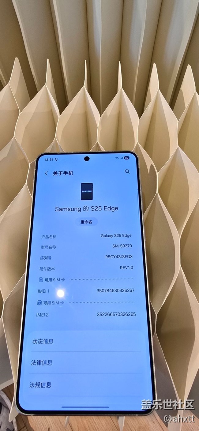 三星S25 Edge品鉴会