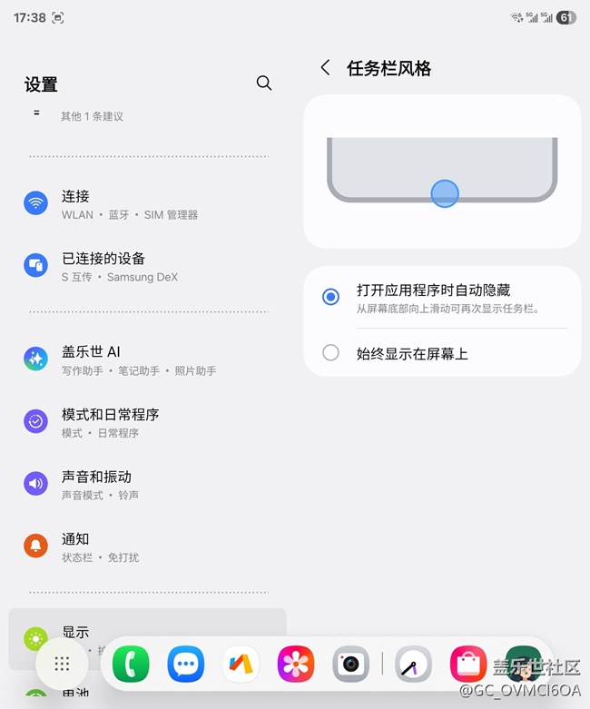 Fold系列更新One UI 7之后的两个重大缺陷