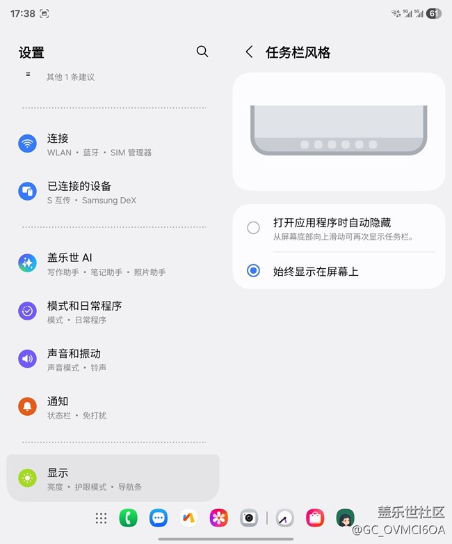 Fold系列更新One UI 7之后的两个重大缺陷