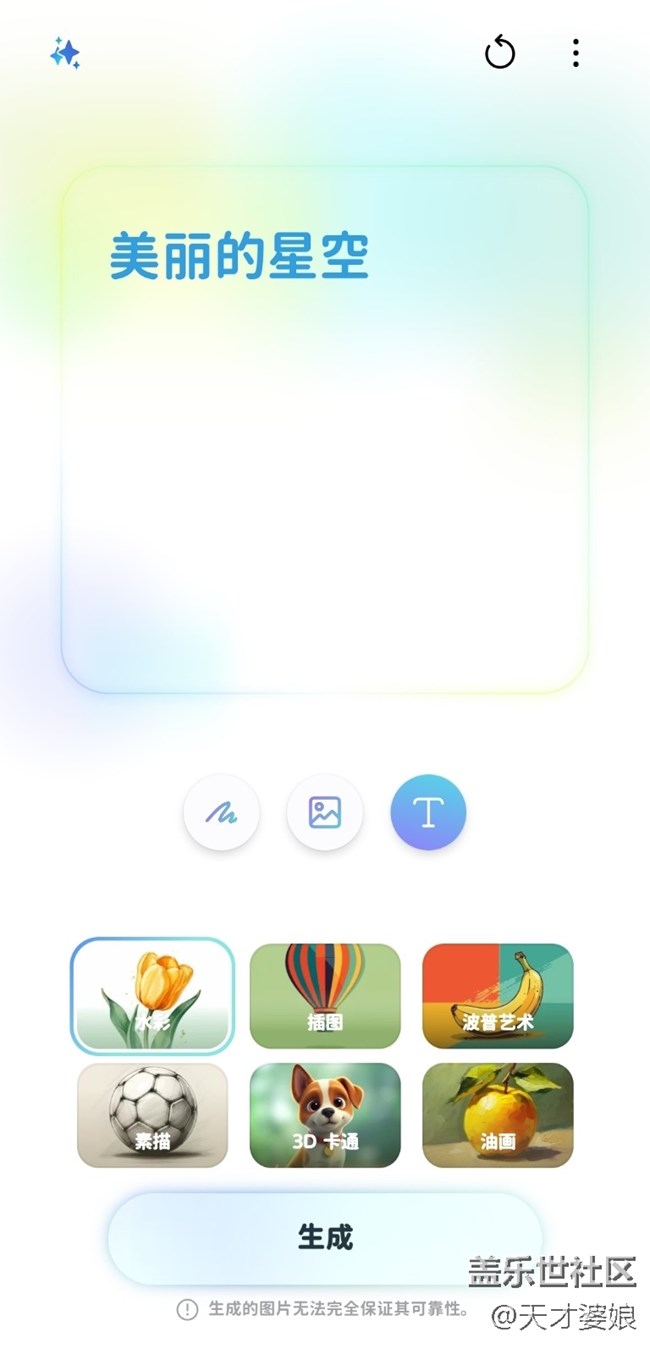 【玩转One UI 7】绘图助手，开启创意新视界